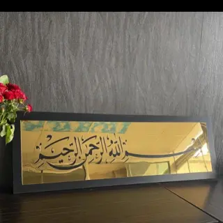 Besmele Tablo Pleksi [70x30]