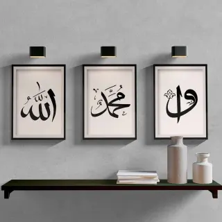Allah Muhammed Vav Görselli Muhteşem Dekorasyon Duvar Tablosu 3 Lü Set